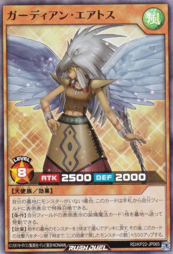Amazon.co.jp: ラッシュデュエル RD/KP22-JP065 ガーディアン